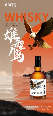 安特雄鹰威士忌